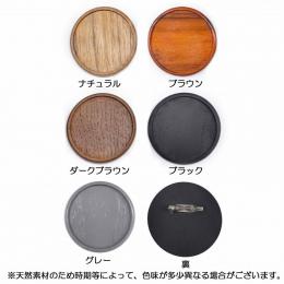 No.0184　55mm円木製カラワク　銅板なし